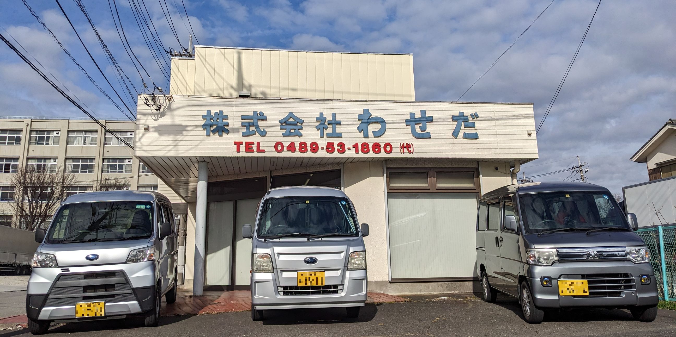 会社外観
