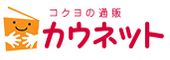 カウネットWebサイト